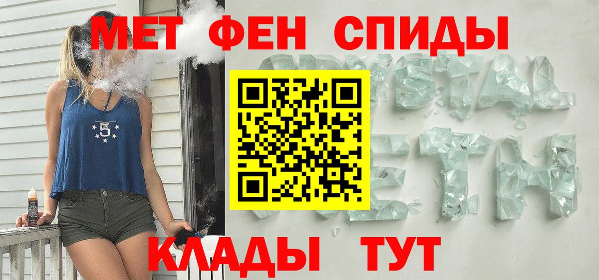 Хабаровск  АМФЕТАМИН  АМФЕТАМИН  Вход с VPN  АМФЕТАМИН Розовый 