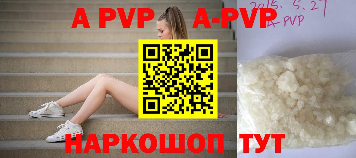 Alpha-PVP СК КРИС  A-PVP крисы CK  что такое наркотик  Вход с VPN  Хабаровск 