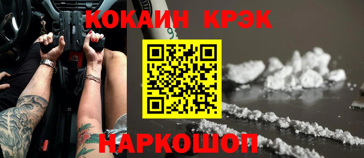 Cocaine Перу Хабаровск