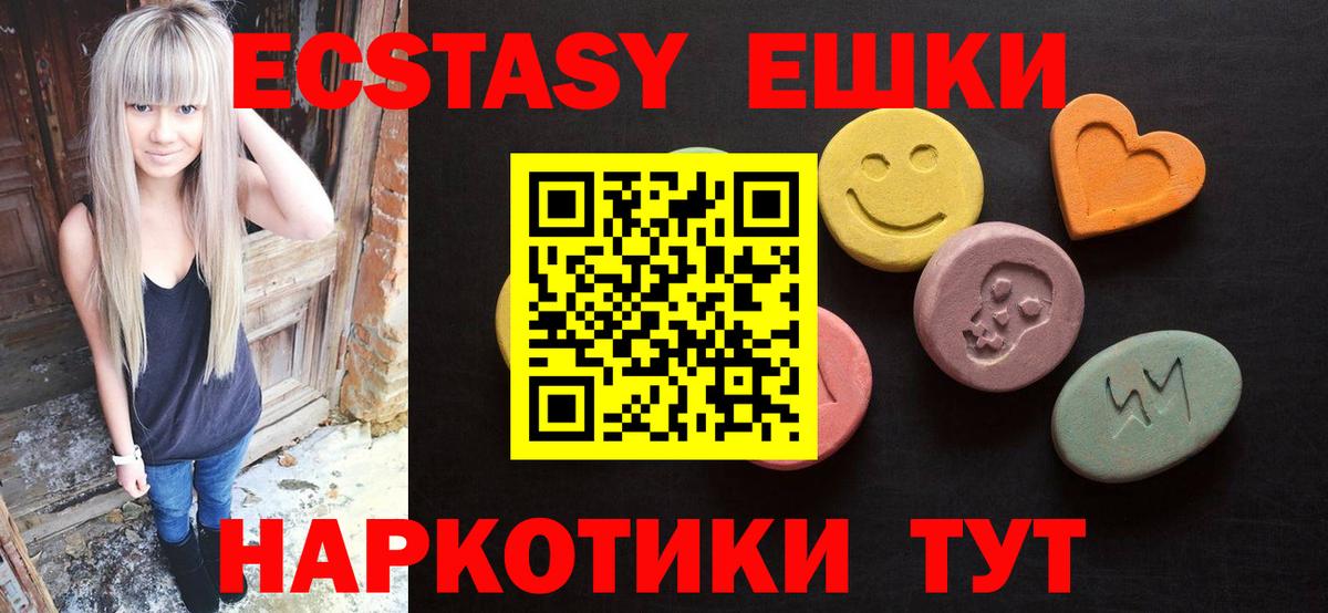Хабаровск  ЭКСТАЗИ таблы  Ecstasy  ЭКСТАЗИ ешки  Вход с VPN 