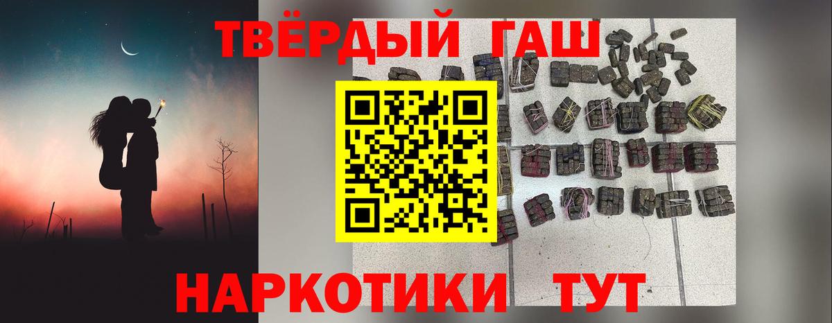 ГАШИШ Ice-O-Lator  купить наркоту  Хабаровск  Вход с VPN 