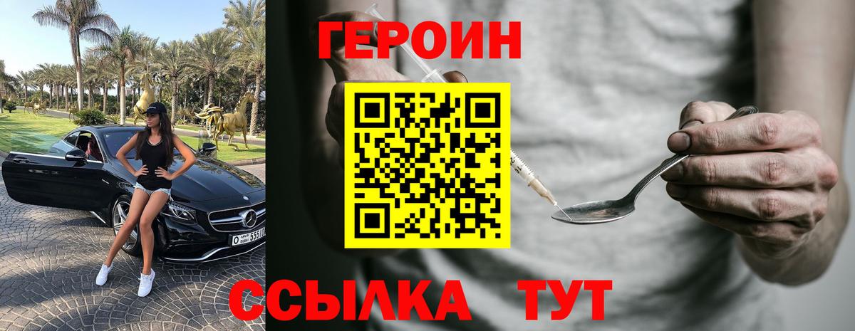 Хабаровск  Героин хмурый  Вход с VPN 