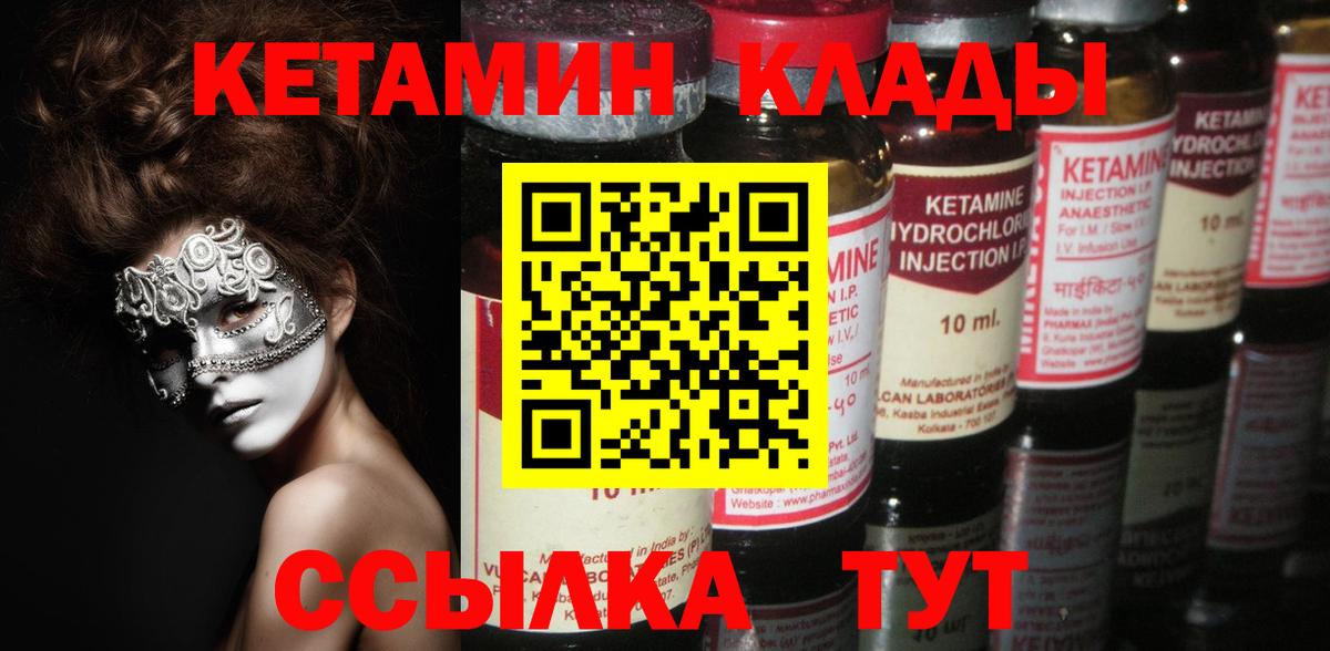 Кетамин ketamine  Кетамин ketamine  Вход с VPN  Хабаровск 