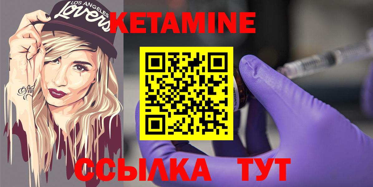 КЕТАМИН ketamine Хабаровск