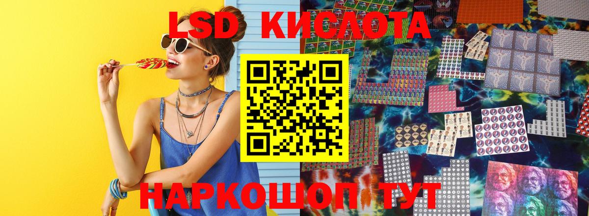 Лсд 25 экстази ecstasy  Вход с VPN  Хабаровск  ЛСД экстази кислота 