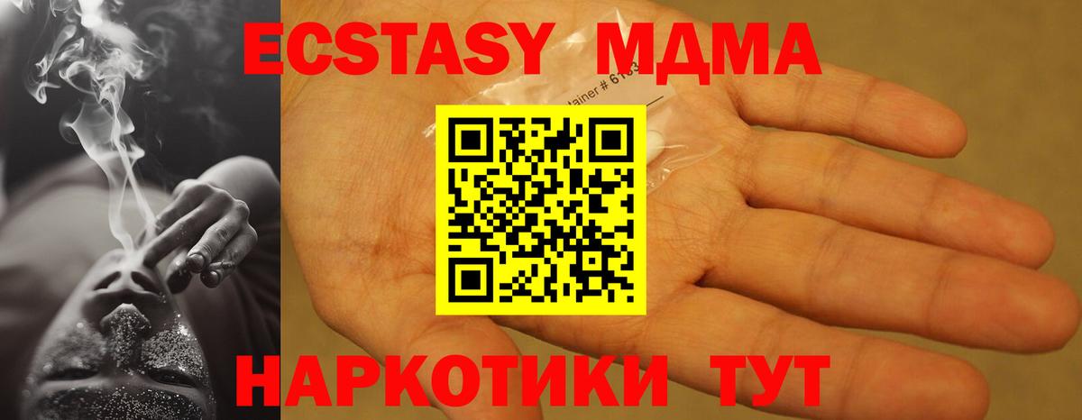 MDMA  Вход с VPN  Хабаровск  МДМА Molly  МДМА молли 