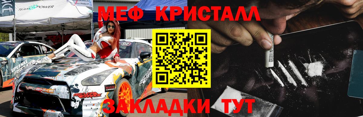 Хабаровск  МЕФ 4 MMC  Мефедрон  МЯУ-МЯУ 4 MMC  Вход с VPN 
