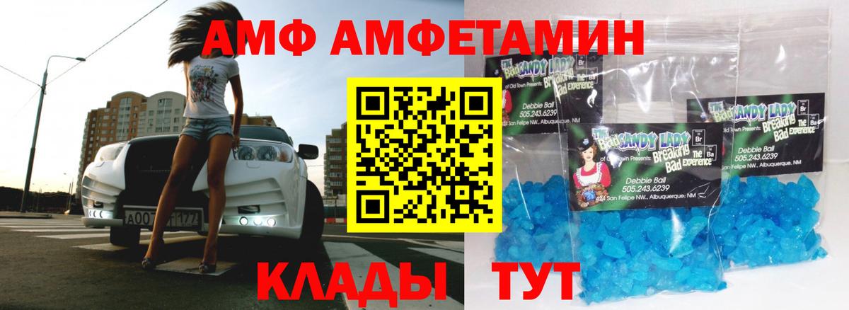 Хабаровск  МЕТАМФЕТАМИН витя  Вход с VPN 