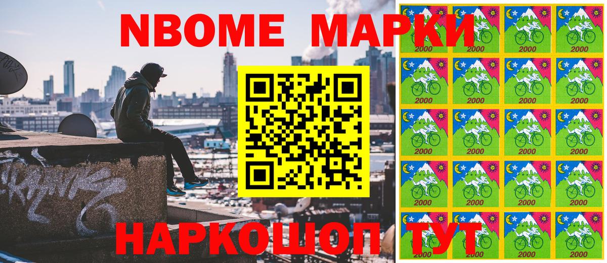 Наркотические марки 1500мкг  Вход с VPN  Хабаровск 