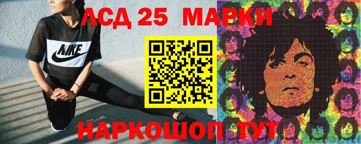 Марки 25I-NBOMe 1,8мг Хабаровск
