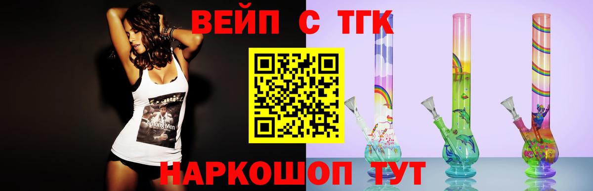Хабаровск  Дистиллят ТГК концентрат  Вход с VPN 