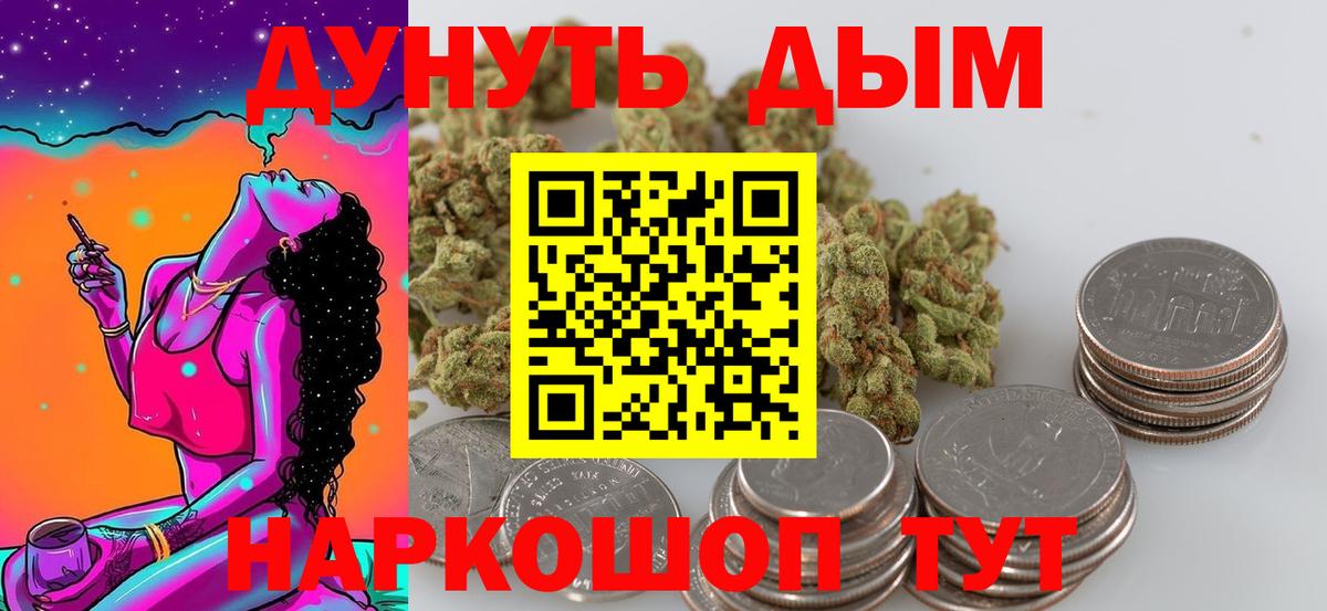 Конопля VHQ  Вход с VPN  Хабаровск  Бошки Шишки семена  Каннабис SATIVA & INDICA 